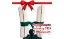 Фрезерно-гравировальный станок с ЧПУ DeKart 2131 со столом